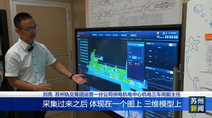 用“智慧”賦能，為軌道交通裝上“最強大腦” 新聞信息采集邁向智能化新階段